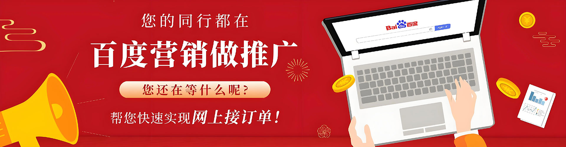 临河百度推广运营